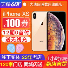 【12期0首付 送无线充】现货当天发!Apple/苹果 iPhone XS手机正品全网通4G苹果xs xr xR手机降价正品