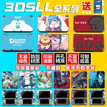 NEW 3DSLL贴纸痛机痛贴 老新大三3DSXL贴膜包新小三NEW 3DS彩贴