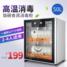家用高温立式食具消毒柜碗筷50L小型茶杯消毒柜台式餐具消毒碗柜