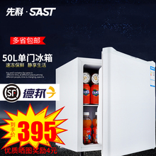 SAST/先科 BC-50L小型家用单门小冰箱酒店冷藏柜冰吧节能留样柜