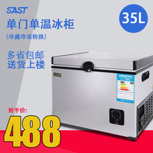 先科 35L冷藏冷冻家用小型冰柜冷柜卧式冷柜冰柜迷你母乳柜