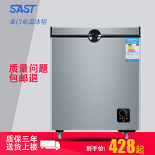 先科 冰柜家用小型小冰柜迷你冷藏冷冻商用冷柜卧式小冷柜冷冻柜