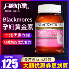 孕妇营养素叶酸DHA维生素 180粒 澳佳宝Blackmores孕妇黄金素澳洲
