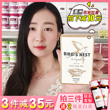 澳洲Unichi燕窝精华胶囊澳源优驰燕窝养颜胶囊孕妇唾液酸美容保养