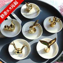 陶瓷首饰盒戒指收纳盘北欧卫浴装 饰摆件珠宝展示首饰架ins风装