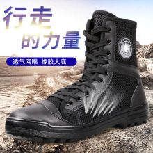 户外透气执勤作训鞋 女门卫保安 夏季网眼战训靴男特种兵战术训练鞋