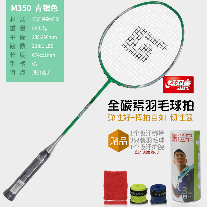 Red Double Happiness Badminton Racquet All Carbon Fiber Competition Training for Men and Women's Light Double Racquet Single Racquet Durable Attack Type