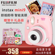 Fujifilm/instax拍立得相机小黄人mini8/升级版mini9 套餐含相纸