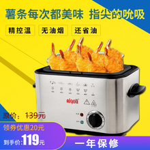 艾格丽6K116电炸锅家用单缸小电炸炉1.5L省油炸油条锅控温小吃锅
