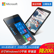 Win10平板电脑二合一四核PC办公8英寸学生微软Windows系统 IPS屏