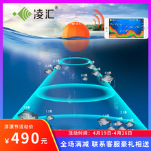 凌汇探鱼器无线手机高清可视超声波声纳水下找鱼测鱼器钓鱼探测器