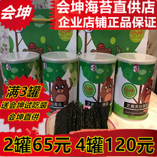 儿童苔即食脆片原味番茄味 会坤海苔50g会坤海苔芝麻夹心海苔罐装