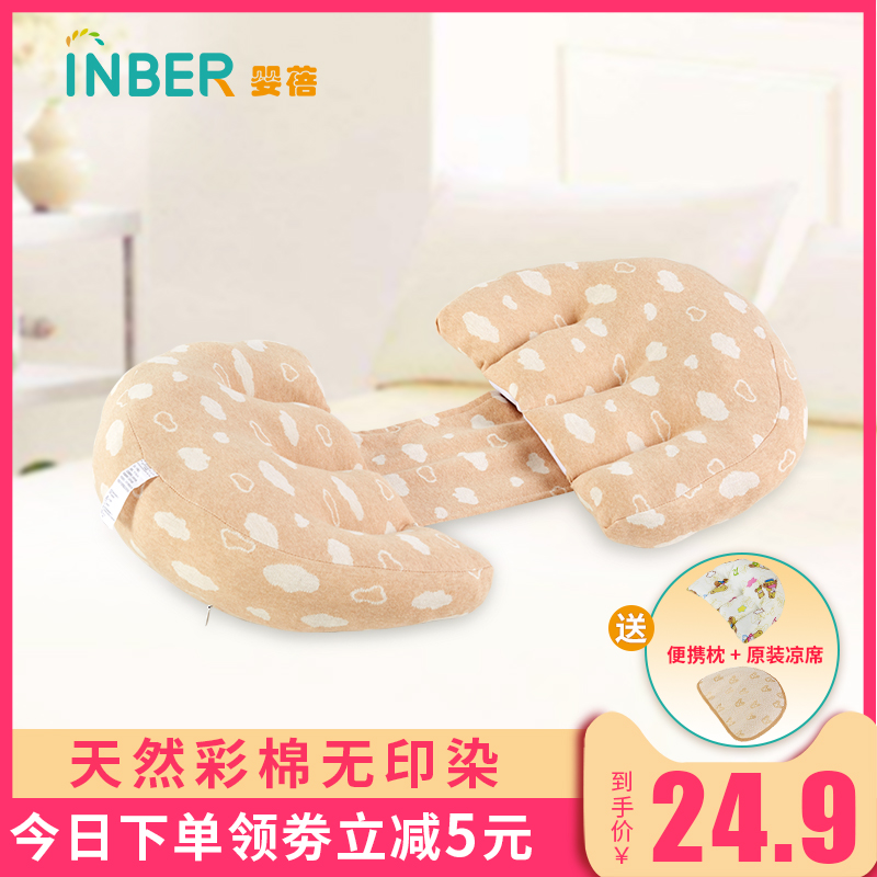 想知道婴蓓护腰侧睡枕怎么样,用过的点评下