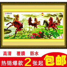 现代书房客厅装饰山水风景画国画八骏全图纸制防水墙贴画喜庆年画