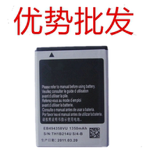 S7500 S5670 S6818电池 S5838 I579 I569 S5660 适用于三星S5830