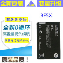 ME525手机 戴妃 包邮 MB855 Defy MB525XT531 摩托罗拉BF5X电池