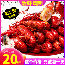 包邮 搬虾潜江油焖大虾麻辣十三香小龙虾鲜活现做香辣熟食零食500g