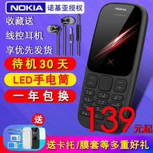 新105移动老人机超长待机老年机直板按键功能机男女正品 诺基亚 新Nokia 学生备用迷你小手机官方旗舰店
