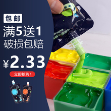 马蒂斯水粉颜料补充包袋装 初学者便携安全填充果冻单个水粉颜料单色袋装 星际系列100ml装 包邮