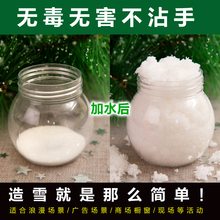 人造雪装 饰雪景雪花道具仿真人工雪化雪粉真干雪假雪圣诞节造雪粉