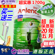 新西兰进口港版安怡长青纳米高钙低脂中老年人奶粉1700g51岁 代购