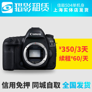 猎影租赁出租佳能5DMARKIV5D4全画幅4K视频演唱会