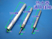 适用各种电热水器镁棒高纯的阳极棒40/50/60/80L除垢排污口原装配