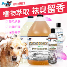 包邮 k宠物香波dk沐浴露赛级冲凉液猫咪狗通用幼犬香薰 美国Double
