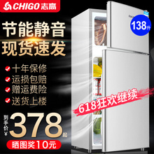 Chigo 志高电冰箱小型家用138L双开门宿舍租房二人世界双门小冰箱