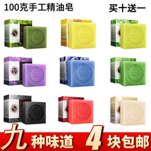 包邮 泊泉雅玫瑰精油皂薰衣草手工皂芦荟洁面皂清洁控油香皂女 4块