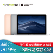 1.2GHz 行货 轻薄办公笔记本电脑官方授权正品 Macbook Apple 处理器256G 苹果 英寸 顺丰速发