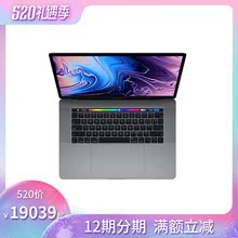 i7处理器512GB 视频图片编辑笔记本电脑 带触控独显2018款 Pro15英寸2.6GHz Apple MacBook 苹果 12期分期