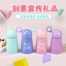 礼品定制保温杯 店庆活动小礼品送客户随手礼公司开业赠品商场促销