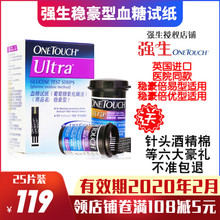 强生稳捷稳豪型血糖仪试纸50条家用进口血糖测试仪倍易倍优25片