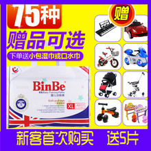 xxxl训练裤 binbe L46 XXL38拉拉裤 学步易拉裤 XL42 宾比拉拉裤 3xl