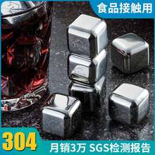 不锈钢冰块304金属冰酒石啤酒冰粒速冻器钢冰铁冰块宿舍冰镇神器