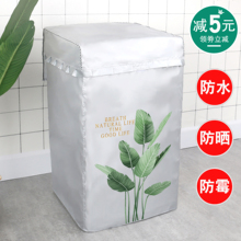 小天鹅松下三洋套子 波轮洗衣机罩防水防晒全自动上开通用海尔美
