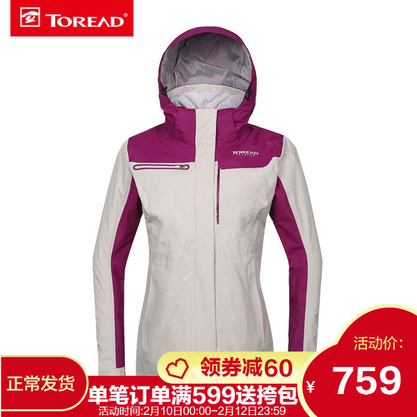 探路者防寒服 冬季防风外套户外加绒内胆防水防寒服男TAWF92702J