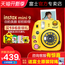 富士instax mini9小黄鸭相机套餐含拍立得相纸 迷你8/7s/7c升级版