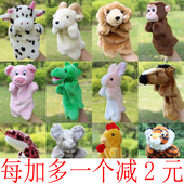 动物手套手玩偶手指玩偶卡通毛绒娃娃 幼儿园十二生肖手偶玩具