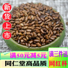 精选特级生决明子散装 特级泡茶草决明5斤非熟决明子 同仁堂原料