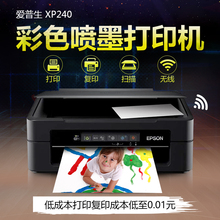 xp442 爱普生彩色喷墨多功能打印机一体机无线连供复印扫描XP240