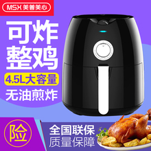 新款 无油空气炸锅家用4.5升大容量电炸锅电烤炉多功能烤箱特价