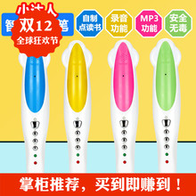 小达人32G点读笔16G支持甜心英语红火箭分级阅读牛津树廖彩杏绘本