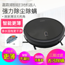 嘉霖浦智能沿边清扫吸尘器家用全自动回充湿拖地一体化扫地机器人