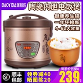 8人 6升大容量多功能智能瓦胆电饭煲3人 陶瓷内胆电饭煲家用4l