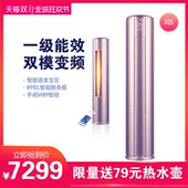 Hisense/海信 KFR-72LW/A8X720Z-A1(2N24) 3匹变频柜机客厅空调