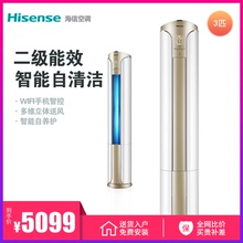 Hisense/海信 KFR-72LW/EF18N-N2(3D03) 3匹冷暖客厅立式空调柜机