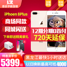 Apple/苹果 iPhone 8 Plus 64G/256G 移动联通双4G智能手机 苹果XS Max/XR