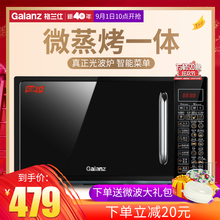 家用微波炉小型全自动平板式光波蒸烤箱一体官方旗舰正品 格兰仕